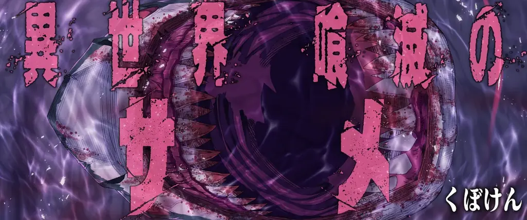 灼ける夏、心も弾ける！エネルギッシュな物語に出会えるヴァルキリーコミックス「夏祭りフェア2025」開催！お買い上げ1冊ごとに描き下ろしイラストカードをもれなくプレゼント！ 画像 7