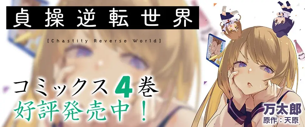 灼ける夏、心も弾ける！エネルギッシュな物語に出会えるヴァルキリーコミックス「夏祭りフェア2025」開催！お買い上げ1冊ごとに描き下ろしイラストカードをもれなくプレゼント！ 画像 8