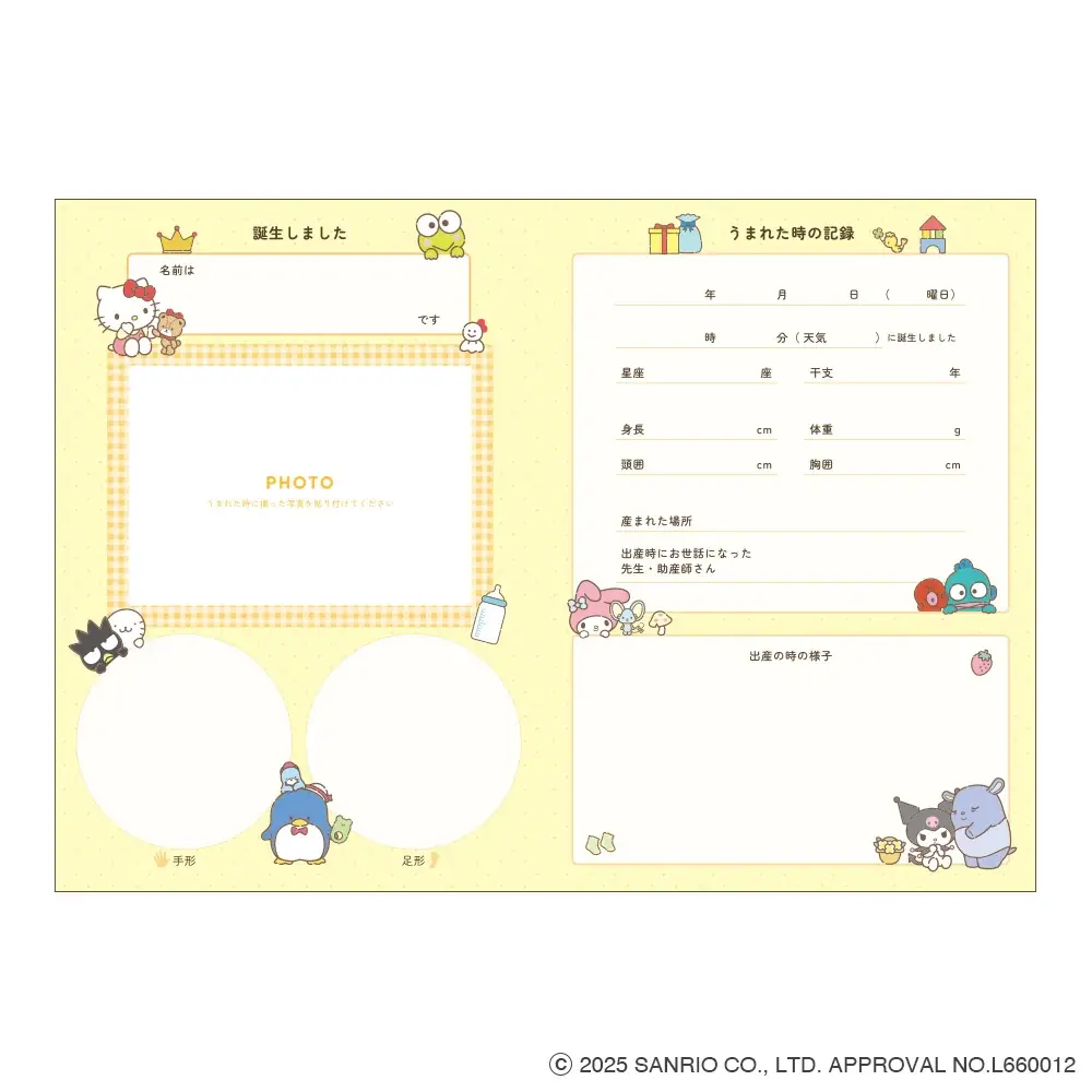 【emo’s store】サンリオキャラクターズと一緒に、かけがえのない日々を記録する『サンリオキャラクターズ育児日記』新発売！ 画像 3