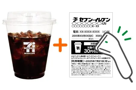 7月7日（月）より人気の「セブンカフェ」がお得に！夏のお得企画「おかわりクーポン祭り」開催「セブンカフェ」を1杯ご購入ごとに次回使える30円引きクーポンをプレゼント 画像 6