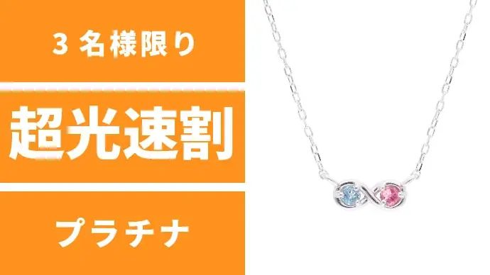 呉服屋三代目が自身の“不器用さ”から開発!言葉にできない「ありがとう」を贈る、ふたりの誕生石で創るファミリージュエリー「ERILISS」がMakuakeに登場。 画像 8