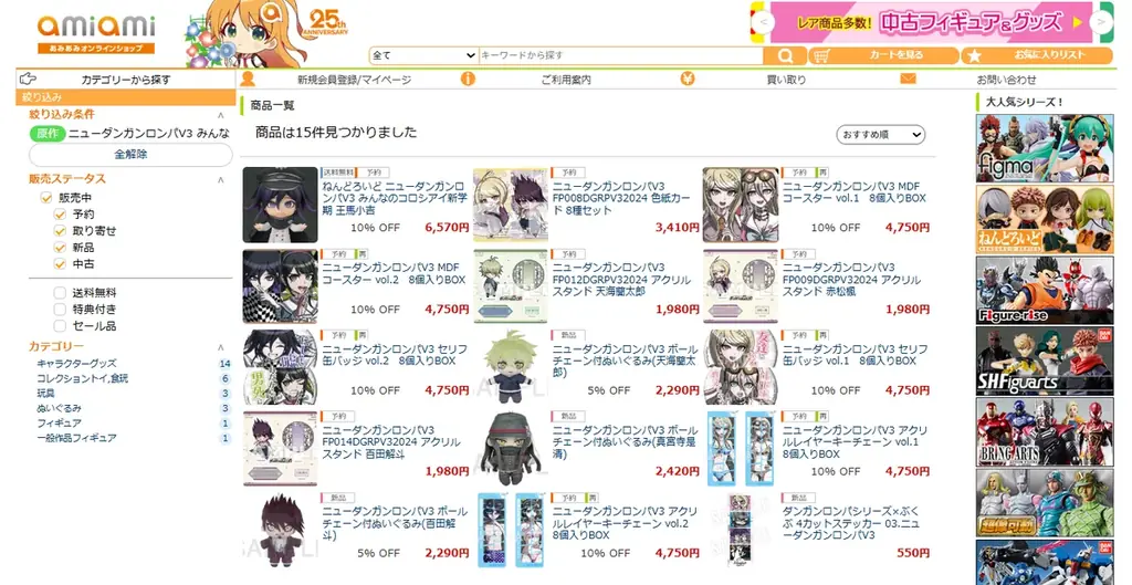 大人気ゲーム『ニューダンガンロンパV3 みんなのコロシアイ新学期』より、超高校級の総統「王馬小吉」がねんどろいどで登場。あみあみにて予約受付中。 画像 9