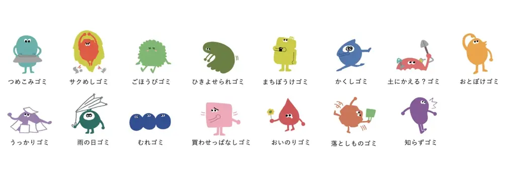 あなたの町に出張します!わたしも変わる対話型ゴミ拾いプログラム『うみごme(みぃ)』おためしキャンペーン2025 画像 2