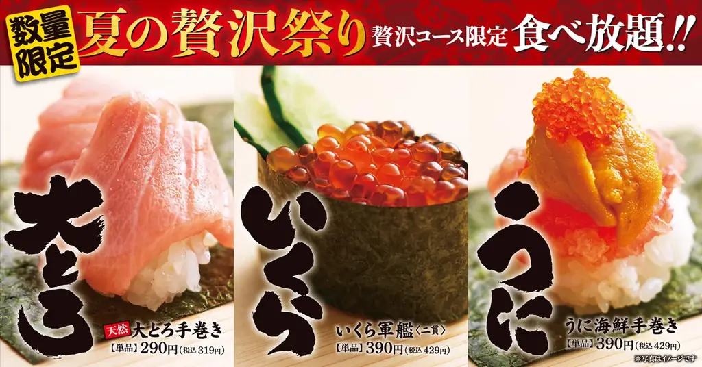 2025年7月15日開始「ゆず庵」の夏限定贅沢祭りメニュー紹介