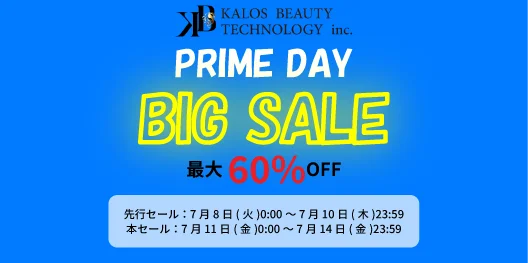 7月8日開始！KALOS BEAUTYの美容健康製品がAmazonプライムデーで最大60％オフ