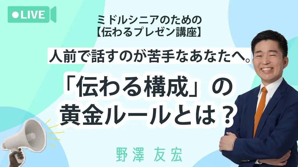 年間約200講座行われている会員限定プログラムから人気講座が体験できる！ライフシフトプラットフォームを知る3週間「LSPオープンキャンパス」を7月8日より開催 画像 12