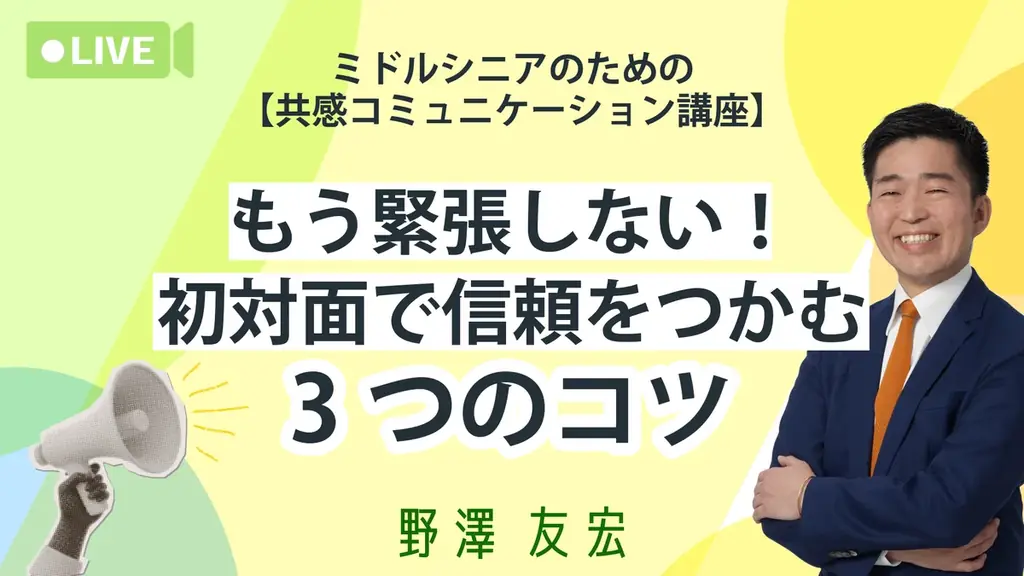 年間約200講座行われている会員限定プログラムから人気講座が体験できる!ライフシフトプラットフォームを知る3週間「LSPオープンキャンパス」を7月8日より開催 画像 6