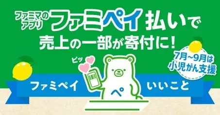 今年の夏もみんなで応援！⼩児がん支援につながる「みんなのレモネード」第３弾　新企画はこども達の描いたパッケージイラストが動き出す？！ 画像 6