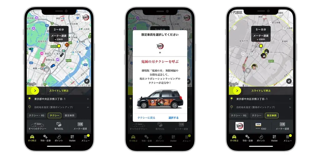 竈門炭治郎と柱たちが大和自動車交通のタクシーに登場！ タクシーアプリ「S.RIDE®」で「鬼滅の刃」タクシーが呼べる 画像 2