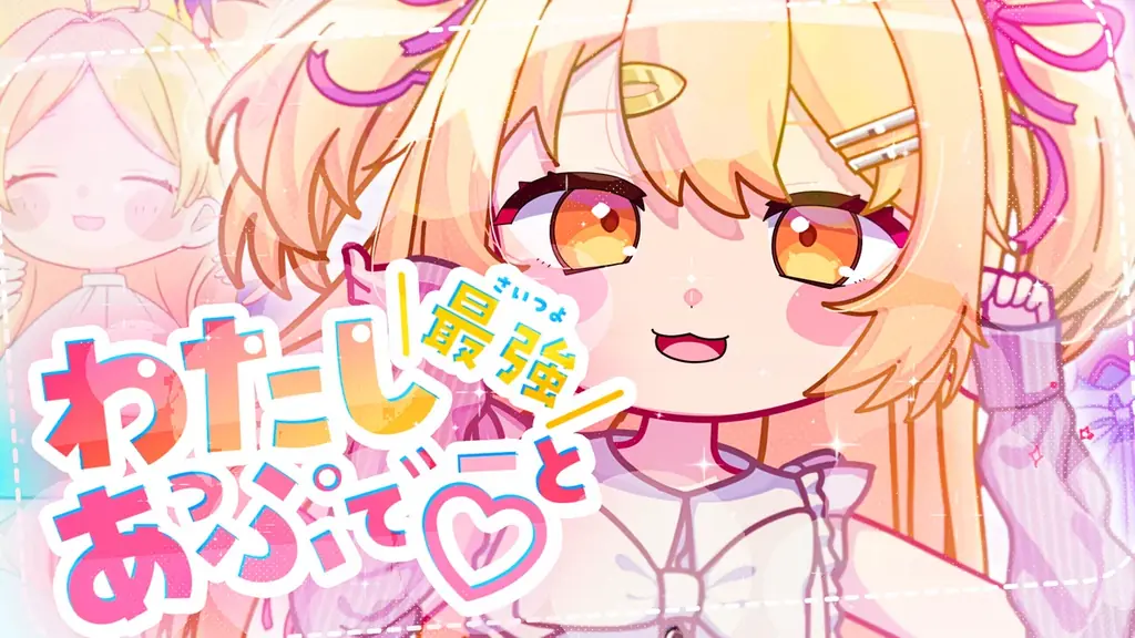 2025年7月7日公開！P丸様。とホットペッパービューティーの新