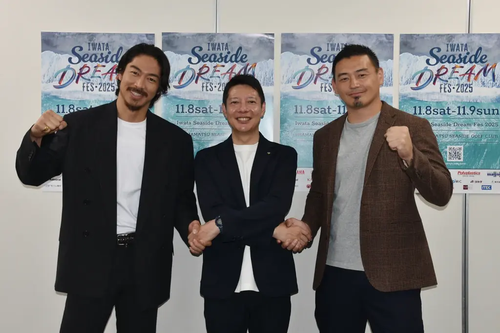 【静岡いわたPR大使のEXILE AKIRA氏と元ラグビー選手の五郎丸歩氏がタッグを組んだ地方創生事業】磐田市(静岡)が「IWATA Seaside DREAM Fes2025」を支援 画像 5