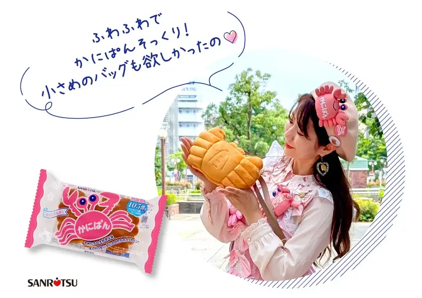 ファンの待望の第二弾！かにぱんお姉さんのアイテム商品化！～かにぱん×ROOTOTE ミニクッショントートバッグ～ 画像 3
