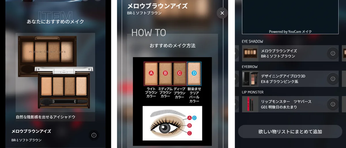 KATE独自の顔印象分析「KATE SCAN」が大幅リニューアル! 画像 4