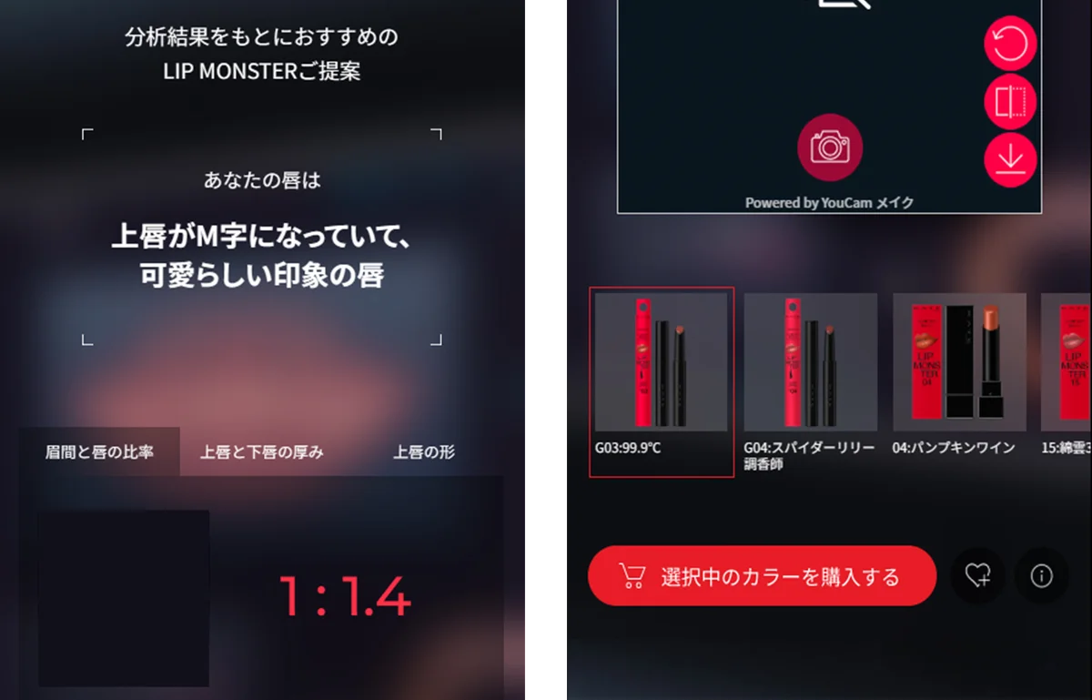 KATE独自の顔印象分析「KATE SCAN」が大幅リニューアル! 画像 5