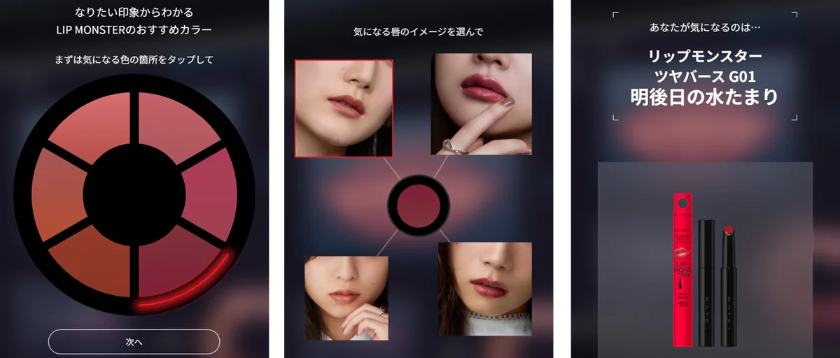 KATE独自の顔印象分析「KATE SCAN」が大幅リニューアル! 画像 6