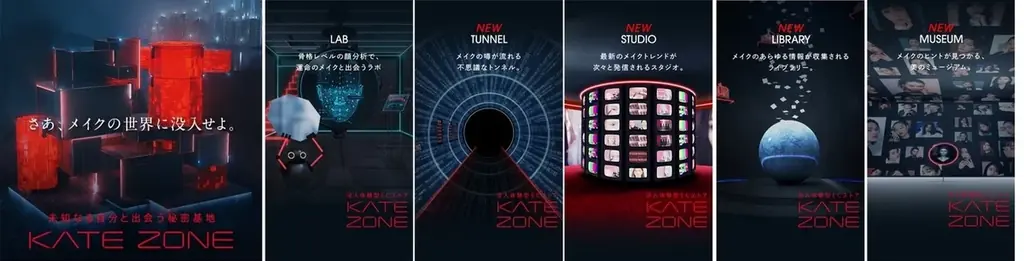 KATE独自の顔印象分析「KATE SCAN」が大幅リニューアル! 画像 7