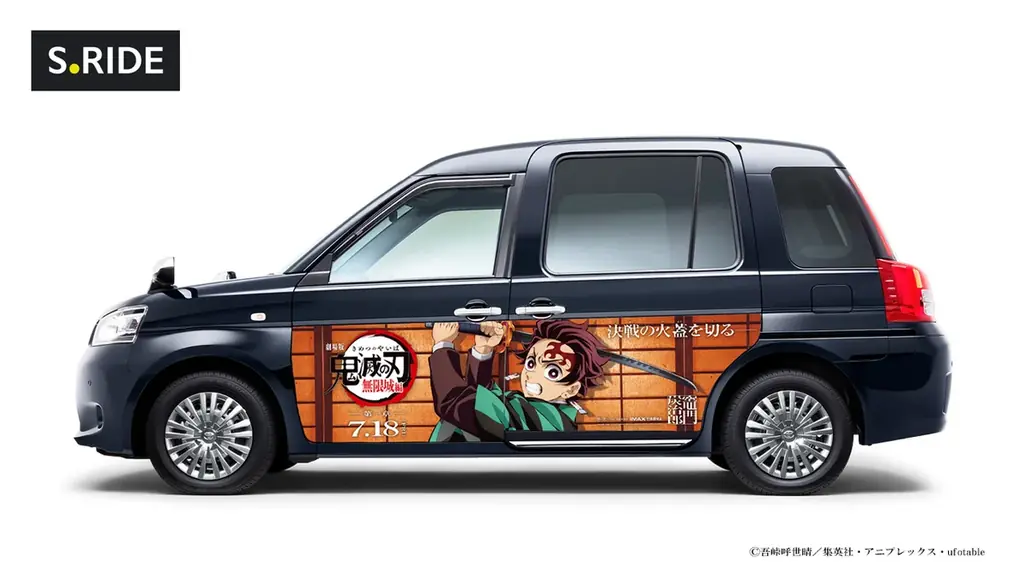 竈門炭治郎と柱たちがラッピングタクシーに登場！ タクシーアプリ「S.RIDE®」で「鬼滅の刃」タクシーが呼べる 画像 1