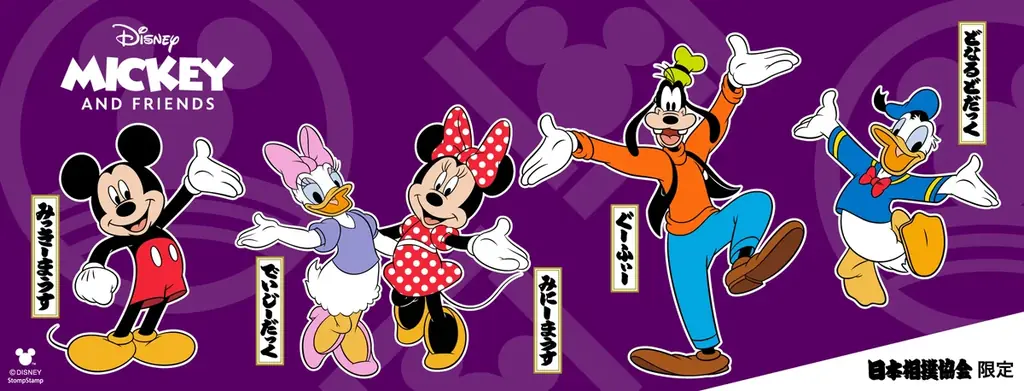 【日本相撲協会限定デザイン！ディズニーキャラクターグッズ販売決定】 画像 1