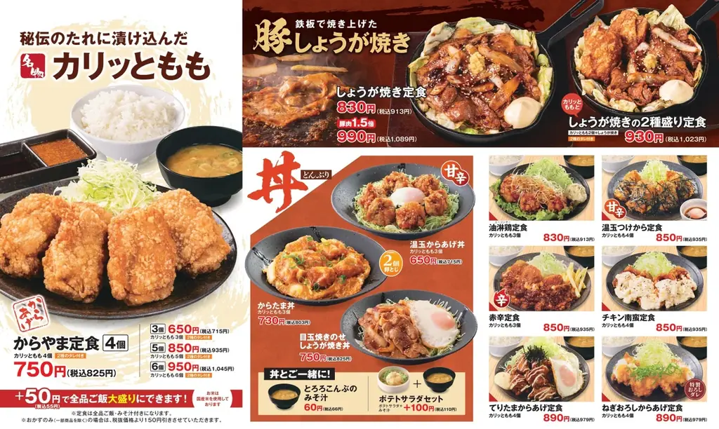 夏こそからあげを堪能「鰻からたま丼」と「特選醤油からあげの濃厚つけから定食」選べる楽しさは「からやま」で！ 画像 9