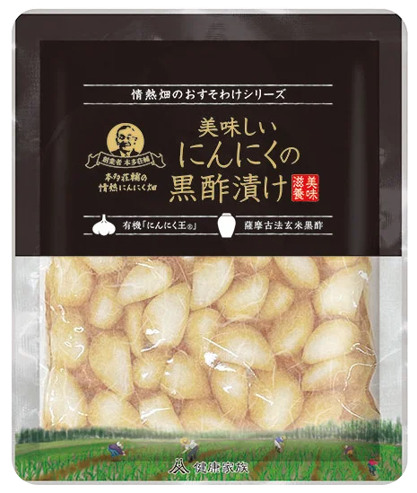 夏にぴったりの元気食。売り切れ必至の大人気「梅にんにく」と「にんにくの黒酢漬け」が今年も期間限定で登場！ 画像 9