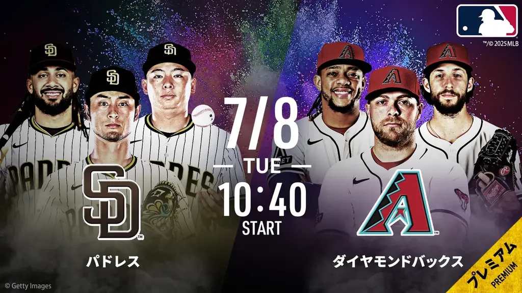 7月8日注目！ダルビッシュら日本人投手3名がABEMAで生中継