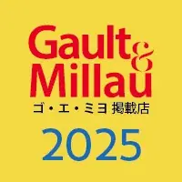 白井屋ホテル　創業5周年記念イベント　群馬が誇るゴ・エ・ミヨ掲載店のコラボレーション「VENTINOVE 竹内悠介 at SHIROIYA」 画像 1
