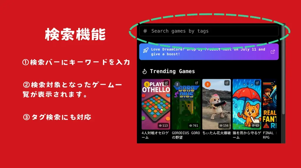 AI×UGCゲームで即プレイ！『DreamCore』に検索機能実装──Roblox／Fortnite世代のゲーム探索を加速 画像 1