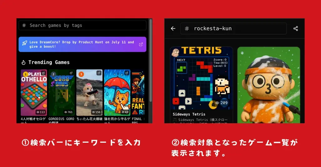 AI×UGCゲームで即プレイ！『DreamCore』に検索機能実装──Roblox／Fortnite世代のゲーム探索を加速 画像 2