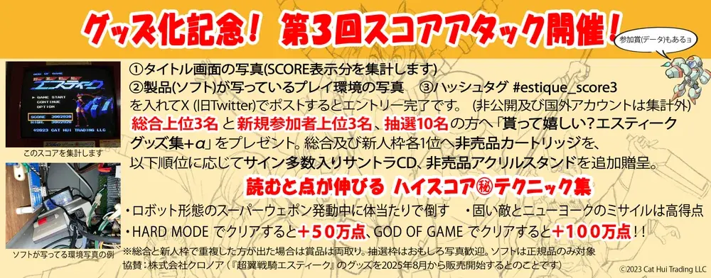 《ファン待望の初グッズ化も！！》　　　　　　　　　　　　　　　商品化発表から話題のアニメ・ゲームそして2.5次元キャラクターの　新作グッズが『コミックマーケット106』で発売決定！ 画像 27