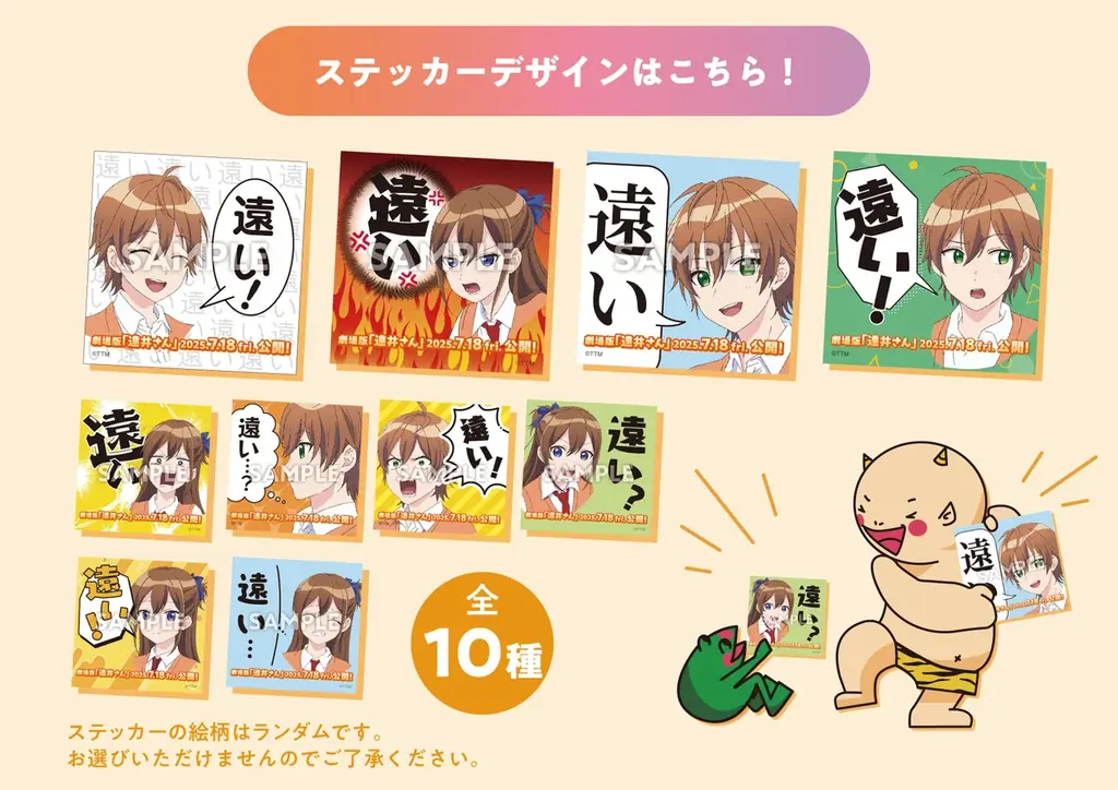 【赤から】が「すとぷり」ジェルさんが原作を手がける 「劇場版遠井さん」とのコラボキャンペーンを7/15より開催! 画像 2