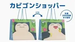 Pokémon Sleep 2nd Anniversary渋谷でみっけ！ポケモンねがおリサーチSupported by TOKYU GROUP 画像 6