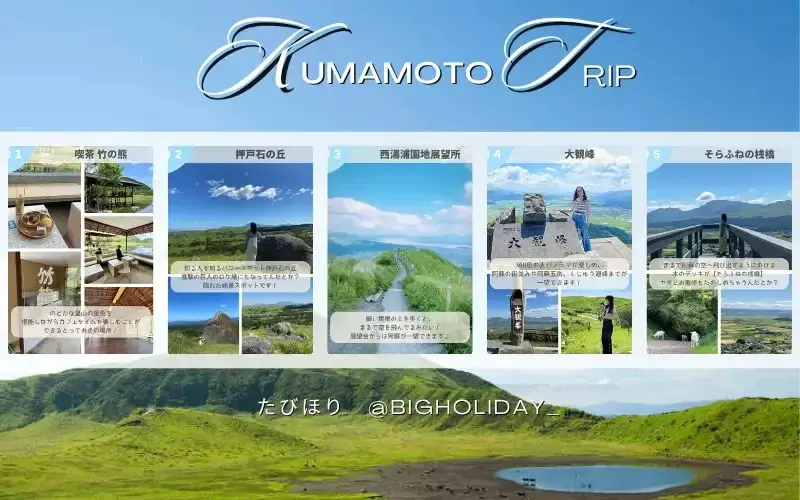 2025年7月8日開始！熊本女子旅お土産SNSキャンペーン開催