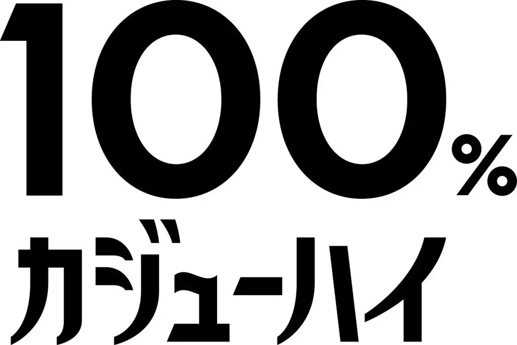 【SNSプレゼントキャンペーン】100%カジューハイすっきりピーチ新発売キャンペーン 画像 6
