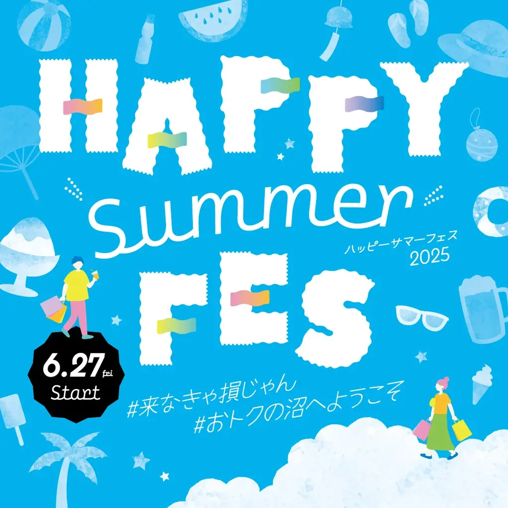 青森駅ビルで6/27開始！HAPPY Summer FES 2025の魅力を解説