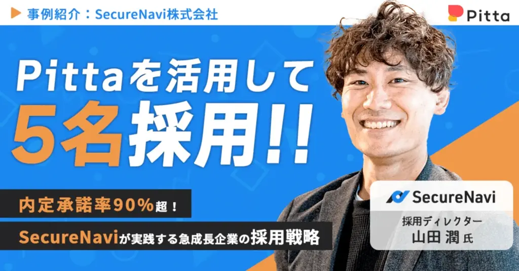 カジュアル面談プラットフォームPitta、VC12社と提携し、「認定VCプラン」の提供を開始 画像 3