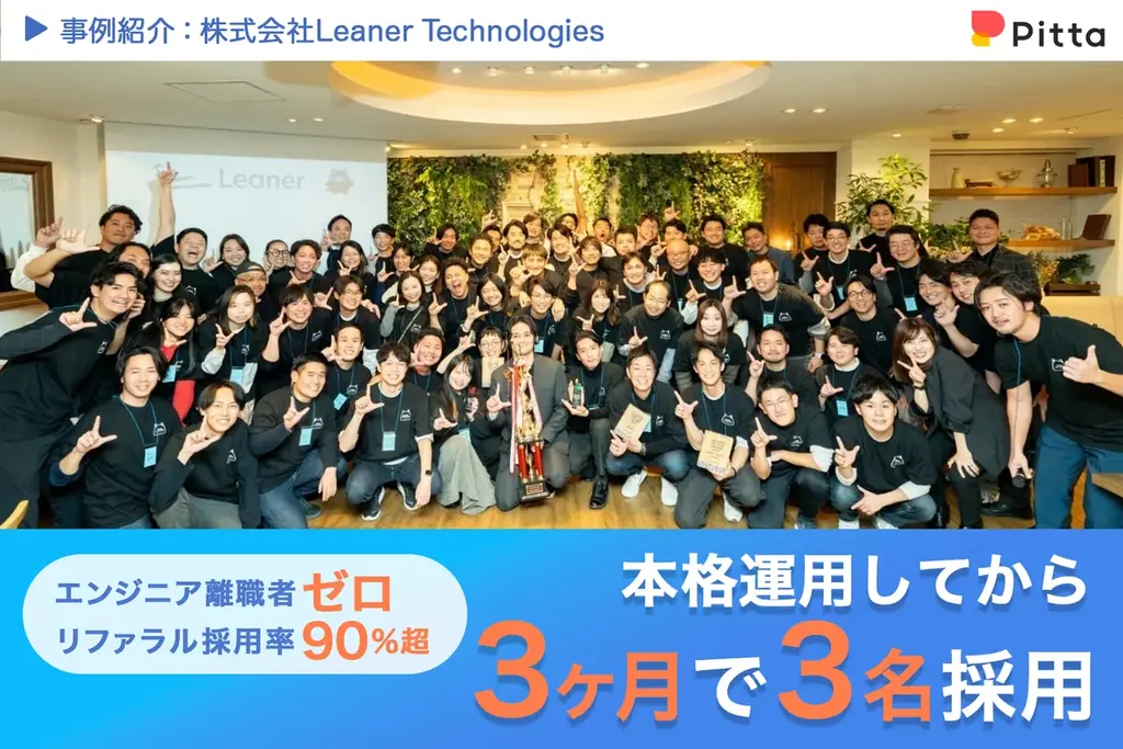 カジュアル面談プラットフォームPitta、VC12社と提携し、「認定VCプラン」の提供を開始 画像 4