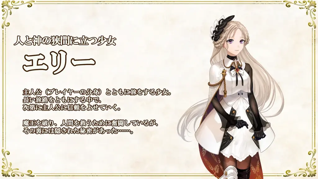 中毒性の高い戦略放置スマートフォンRPG『ローグウィズデッド』160万DL突破のインディータイトルに１年５カ月ぶりとなる新メインストーリー「鏡編／天墜（てんつい）編」を含むアップデートが実装 画像 2