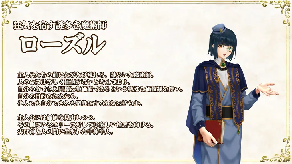 中毒性の高い戦略放置スマートフォンRPG『ローグウィズデッド』160万DL突破のインディータイトルに１年５カ月ぶりとなる新メインストーリー「鏡編／天墜（てんつい）編」を含むアップデートが実装 画像 5