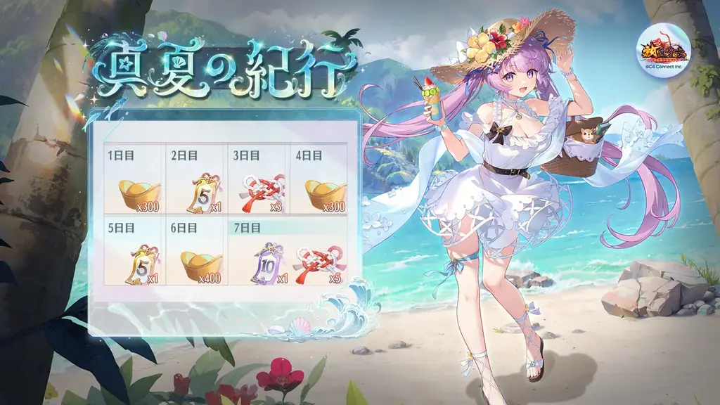 【放置少女】本日7月8日（火）よりイベント『青夏の恋』を開催！貂蝉オリジナルグッズやアマギフなどが当たる抽選キャンペーンも実施中！ 画像 2