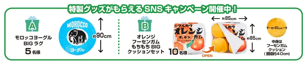 懐かしの駄菓子がファミマでスイーツに!「モロッコヨーグル」「マルカワオレンジフーセンガム」とのコラボスイーツがファミマ限定で新登場 画像 4