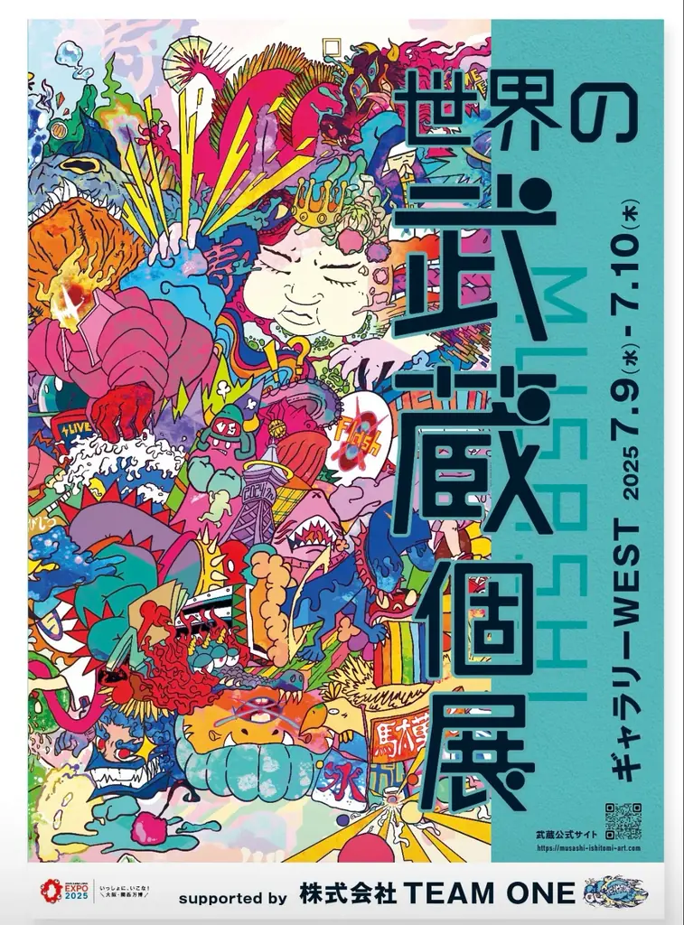 7月9日開催『世界のMUSASHI個展』にTEAMONEが冠スポンサーに