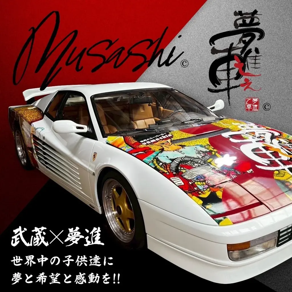 “世界のスーパーカーyumeshin” が万博でMUSASHIとのコラボレーション実現! 画像 6