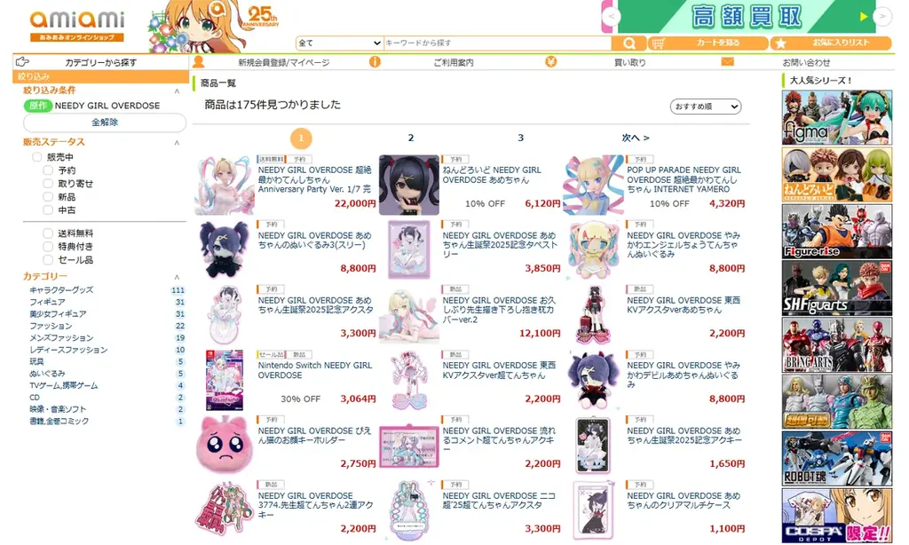 『NEEDY GIRL OVERDOSE』より、「超絶最かわてんしちゃん」が「ニディガ展2」でお披露目したパーティドレス姿のフィギュアで登場。 画像 10