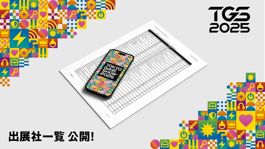 9月25日開催の東京ゲームショウ2025、過去最大規模で注目の最新ゲームが集結