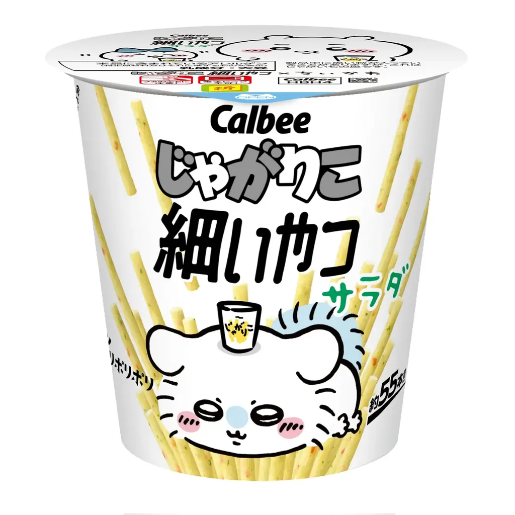 「じゃがりこ細いやつ」が「ちいかわ」と初のコラボレーションパッケージで登場!細くて軽い食感が楽しめる『じゃがりこ細いやつ サラダ』 画像 5