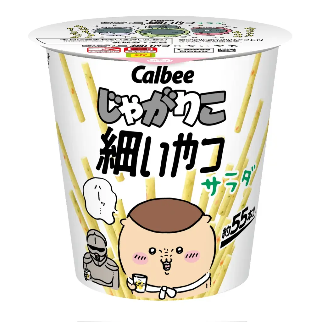 じゃがりこ様へ♥5/25 2025年7月中旬発売「じゃがりこ細いやつ サラダ」がちいかわと初