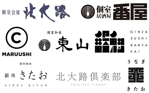 料理人の未来をお客様と創造する銀座の隠れ家レストラン『北大路倶楽部』7月14日より新テーマ「板前和牛料理」開始 画像 8