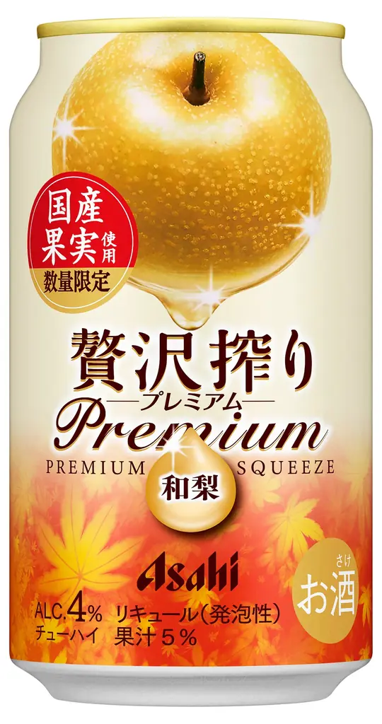 和梨チューハイ新発売