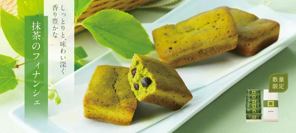 【ロイズ】奥深い抹茶のおいしさがじんわり。夏限定の「抹茶のフィナンシェ」を7月9日に発売。 画像 1