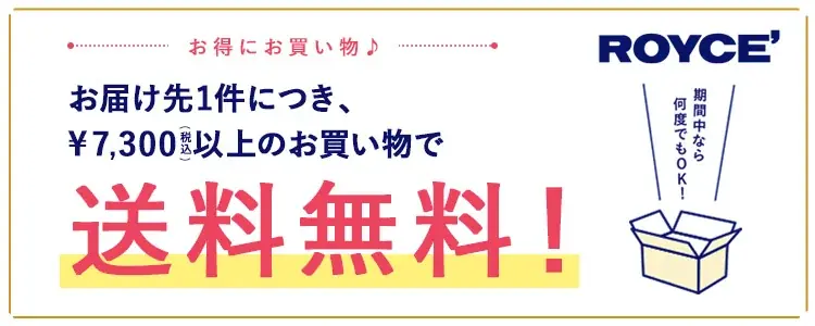 【ロイズ】奥深い抹茶のおいしさがじんわり。夏限定の「抹茶のフィナンシェ」を7月9日に発売。 画像 12